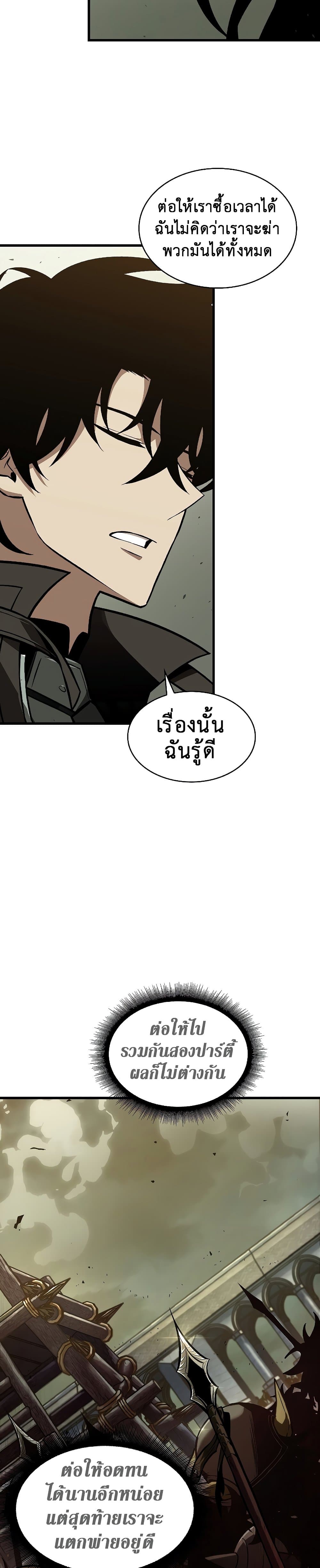 Pick Me Up, Infinite Gacha ตอนที่ 26 page 26