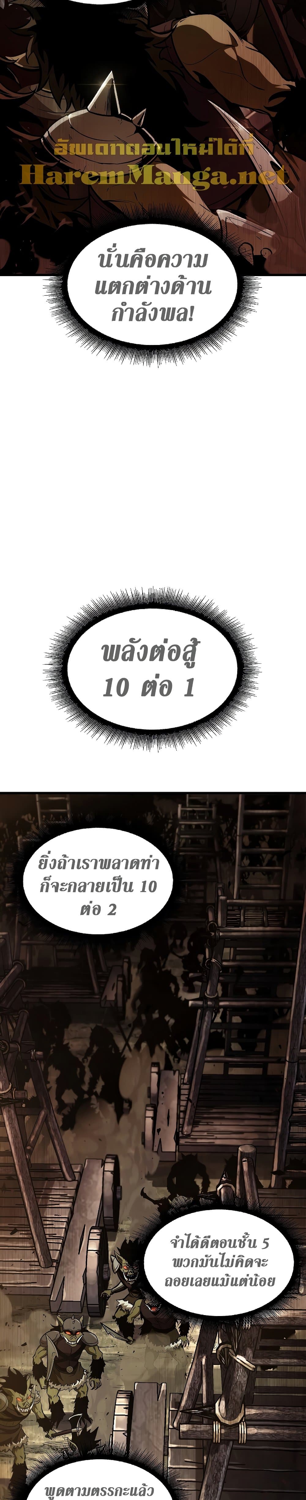 Pick Me Up, Infinite Gacha ตอนที่ 26 page 27