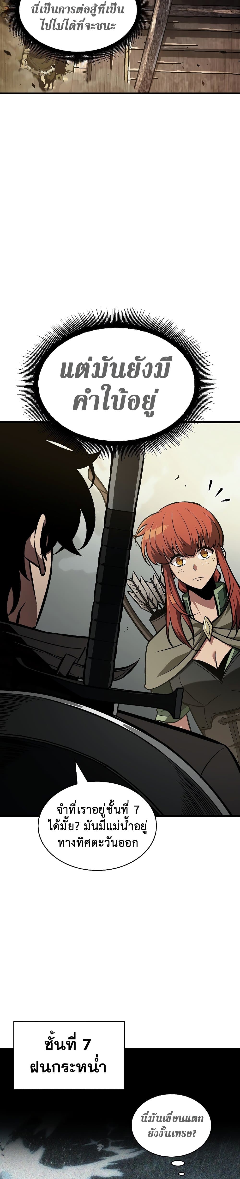 Pick Me Up, Infinite Gacha ตอนที่ 26 page 28