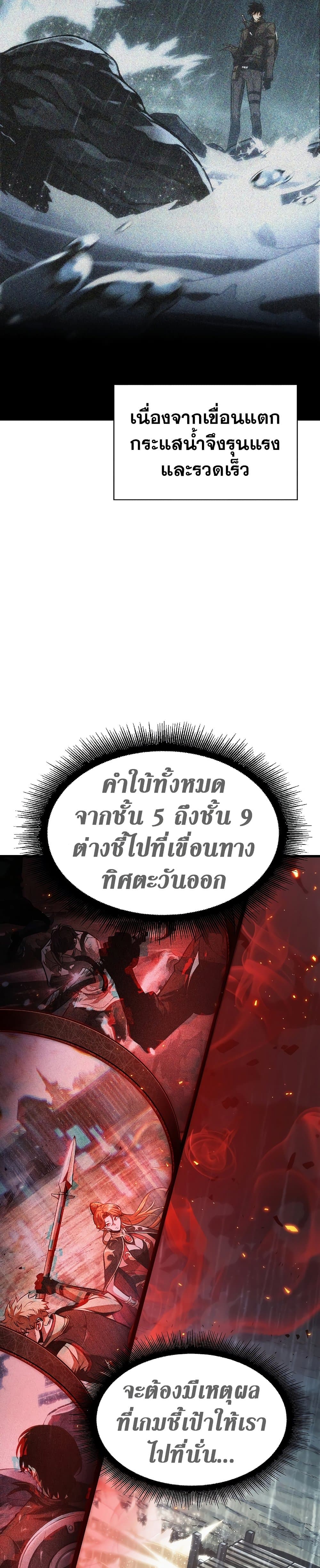 Pick Me Up, Infinite Gacha ตอนที่ 26 page 29
