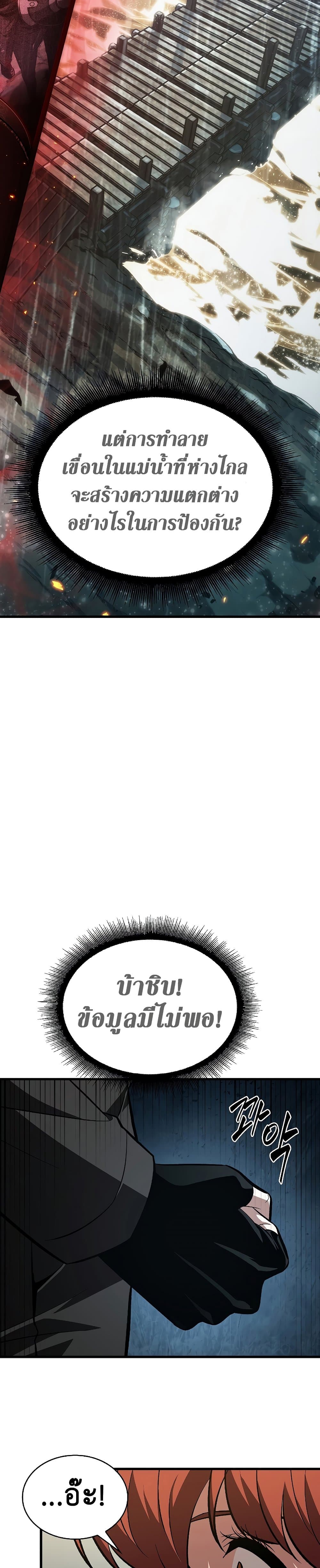 Pick Me Up, Infinite Gacha ตอนที่ 26 page 30