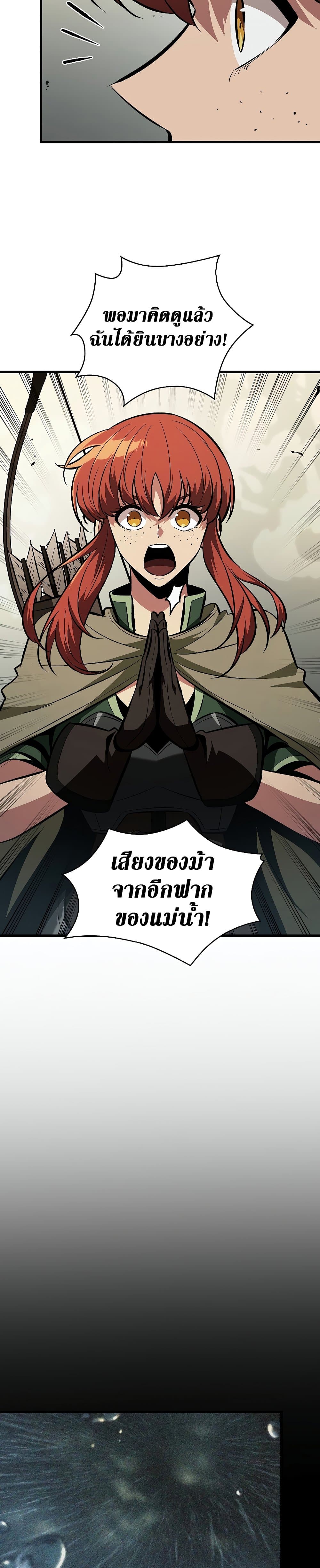 Pick Me Up, Infinite Gacha ตอนที่ 26 page 31
