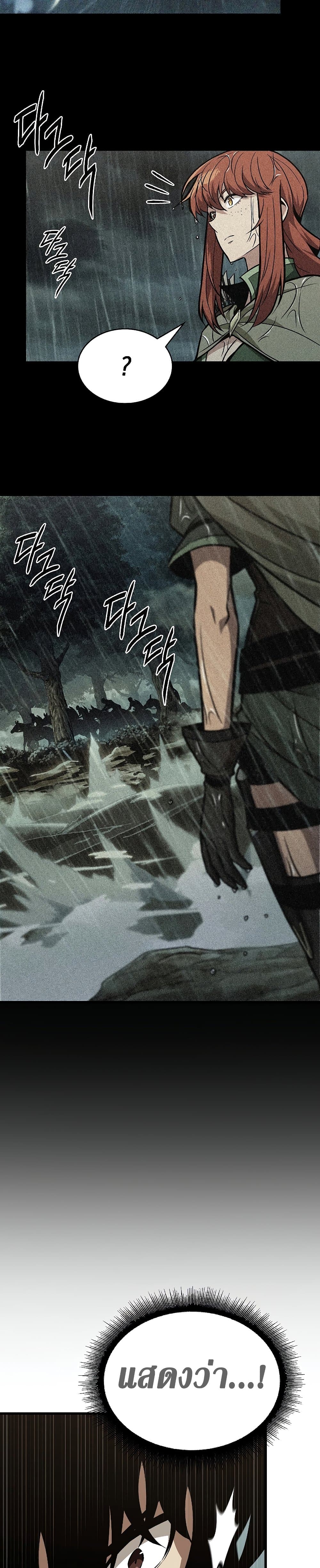 Pick Me Up, Infinite Gacha ตอนที่ 26 page 32