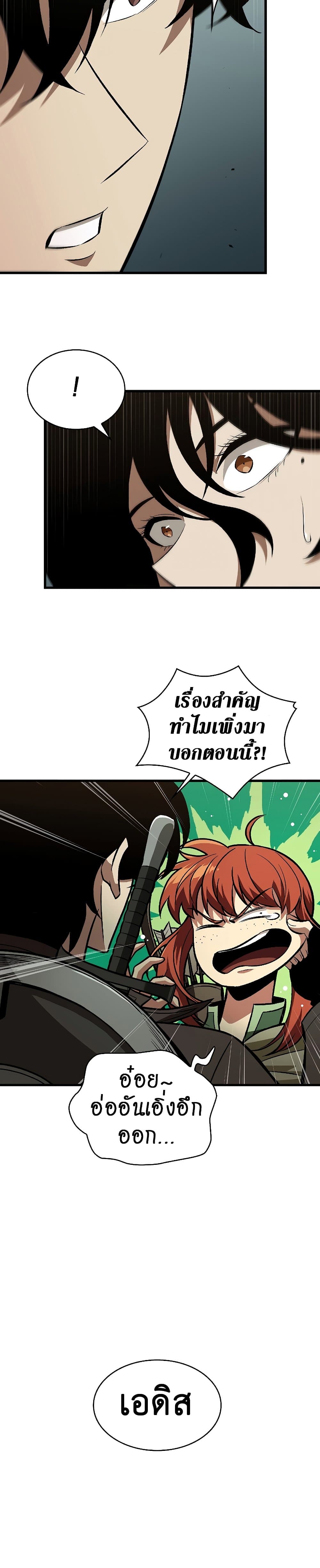 Pick Me Up, Infinite Gacha ตอนที่ 26 page 33