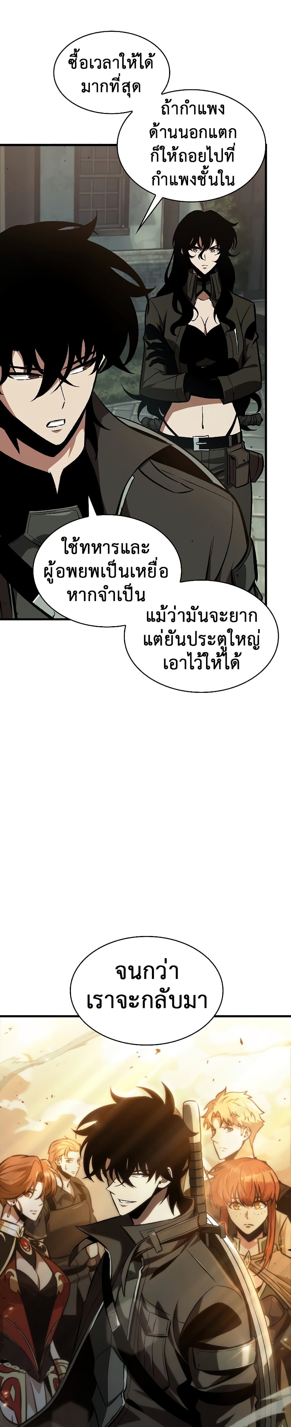 Pick Me Up, Infinite Gacha ตอนที่ 26 page 34