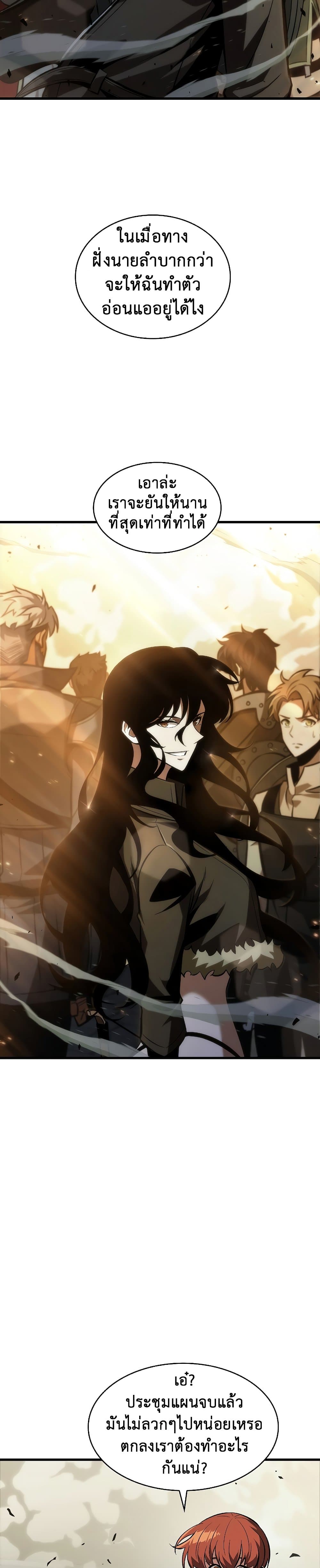 Pick Me Up, Infinite Gacha ตอนที่ 26 page 35