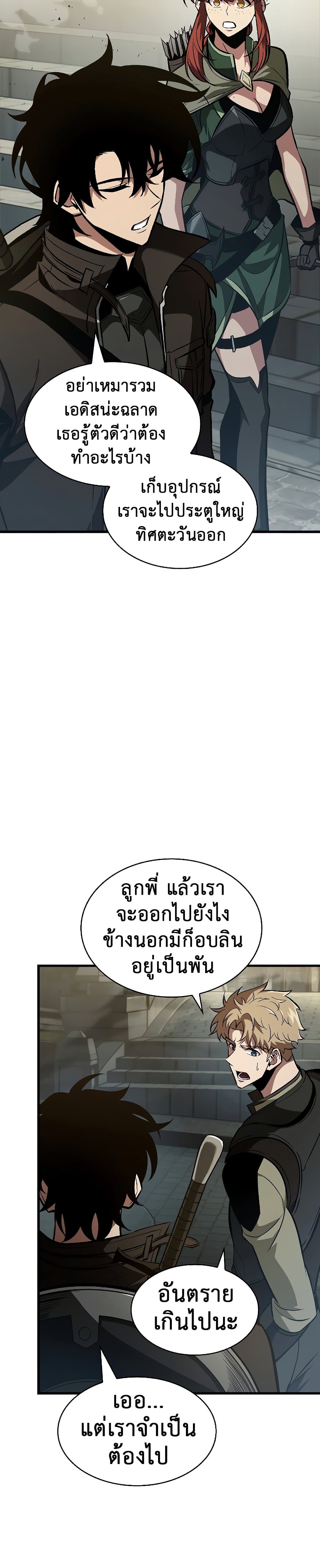 Pick Me Up, Infinite Gacha ตอนที่ 26 page 36
