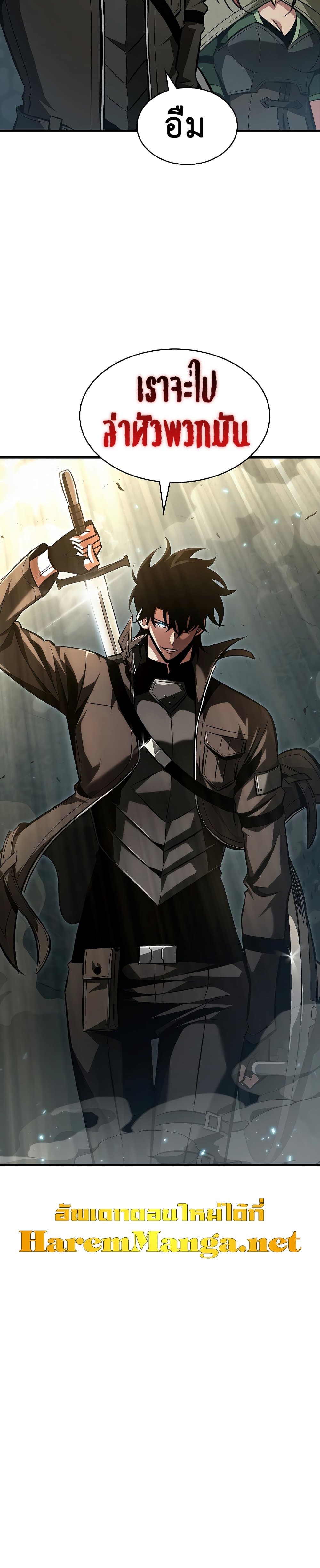 Pick Me Up, Infinite Gacha ตอนที่ 26 page 39