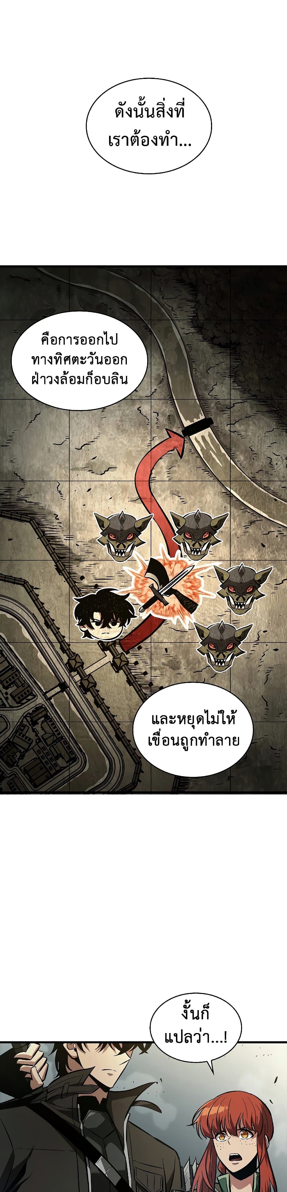 Pick Me Up, Infinite Gacha ตอนที่ 27 page 1