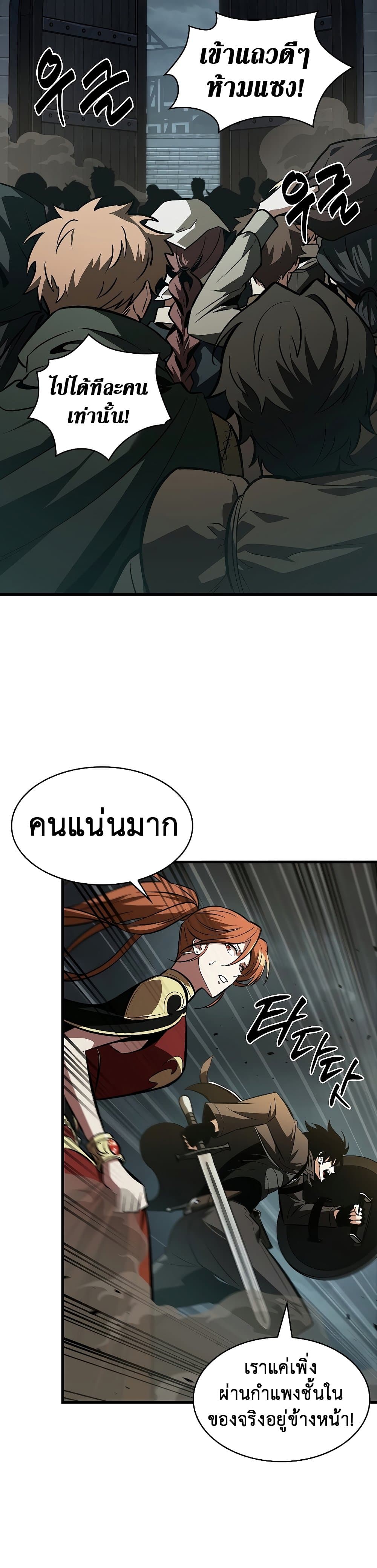 Pick Me Up, Infinite Gacha ตอนที่ 27 page 3