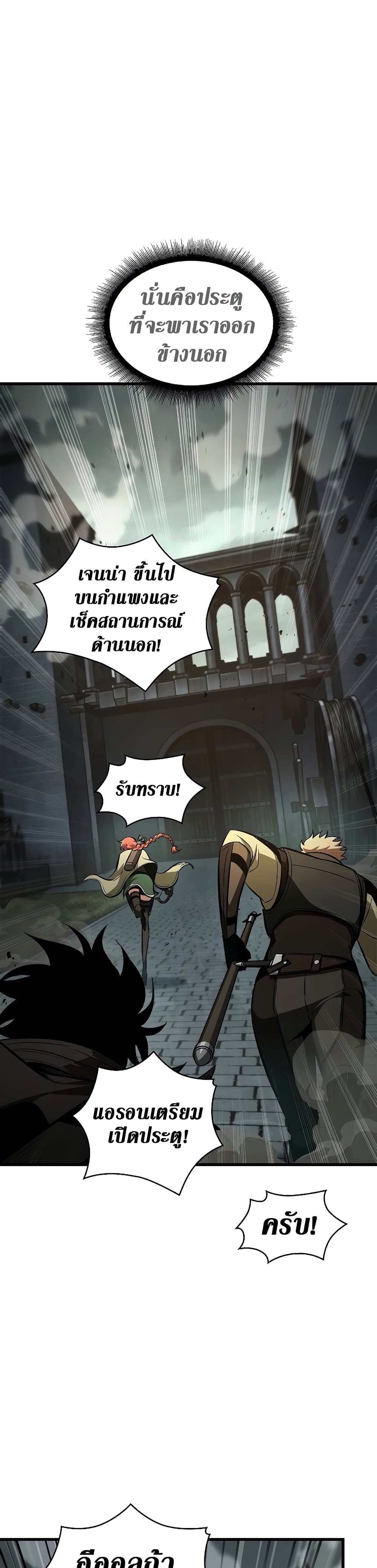 Pick Me Up, Infinite Gacha ตอนที่ 27 page 4