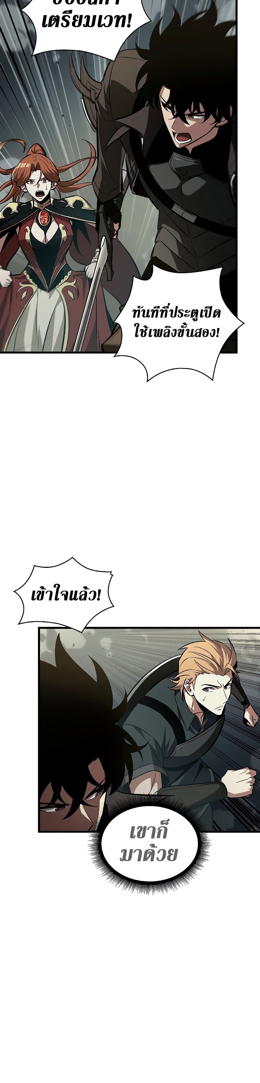 Pick Me Up, Infinite Gacha ตอนที่ 27 page 5