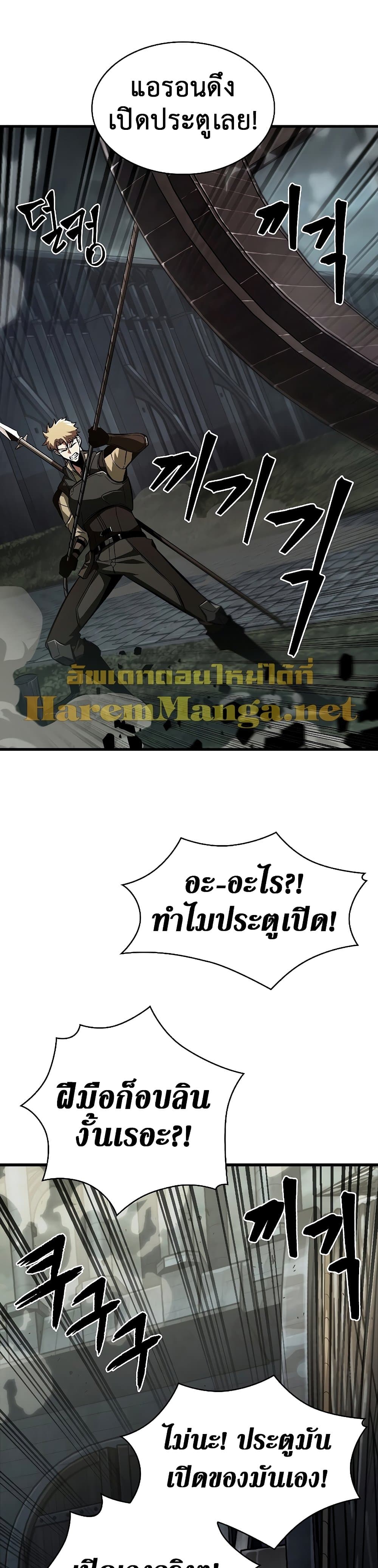 Pick Me Up, Infinite Gacha ตอนที่ 27 page 6