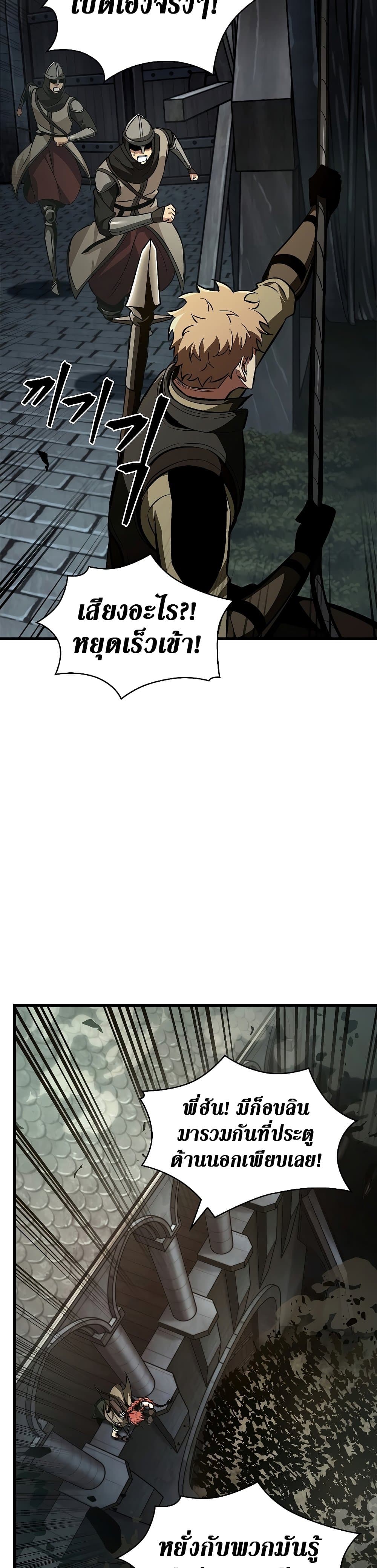 Pick Me Up, Infinite Gacha ตอนที่ 27 page 7