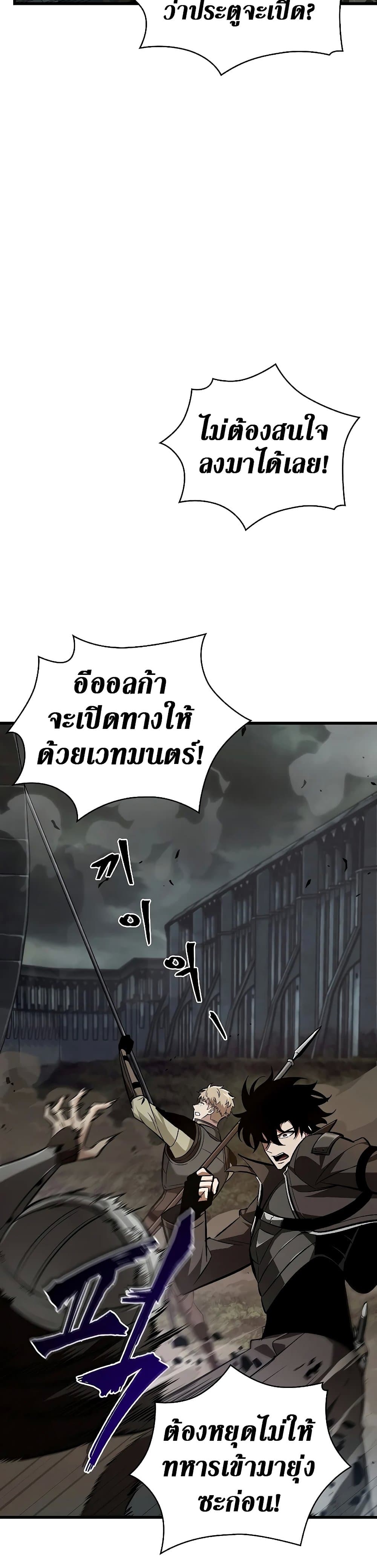 Pick Me Up, Infinite Gacha ตอนที่ 27 page 8