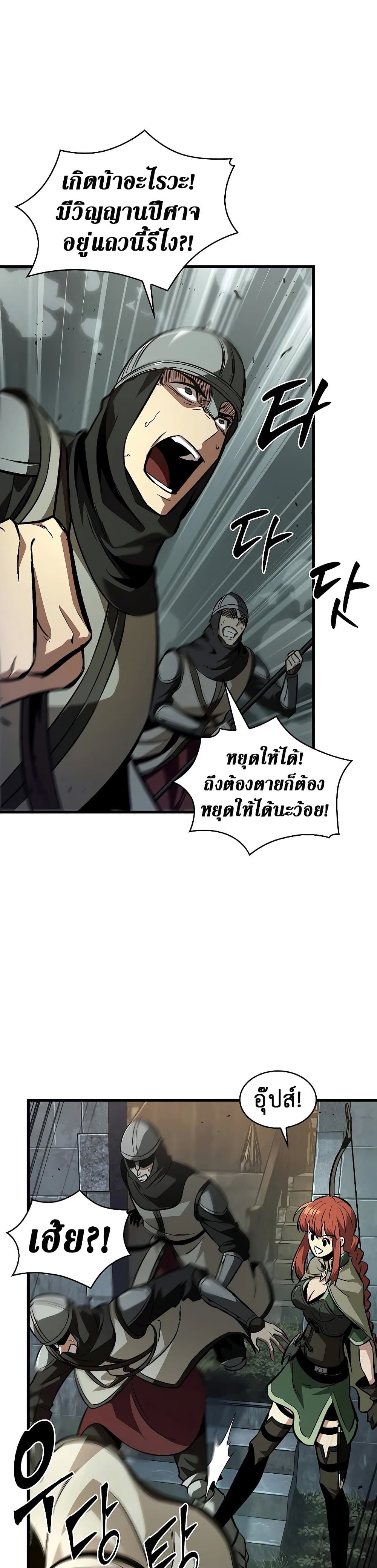 Pick Me Up, Infinite Gacha ตอนที่ 27 page 9