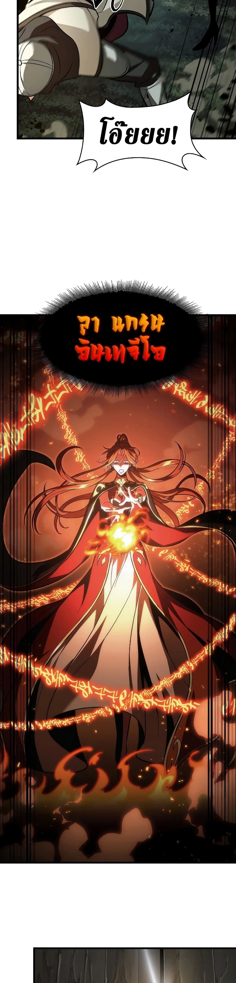 Pick Me Up, Infinite Gacha ตอนที่ 27 page 10