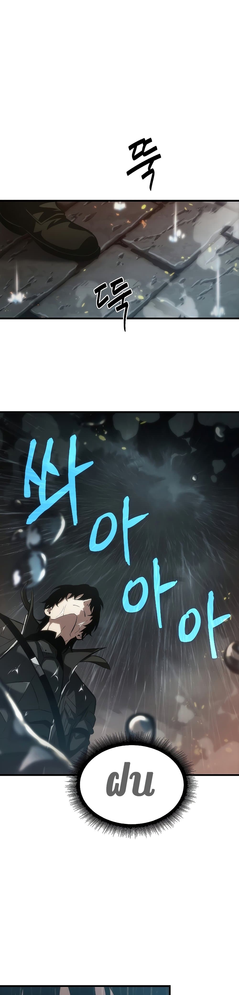 Pick Me Up, Infinite Gacha ตอนที่ 27 page 13