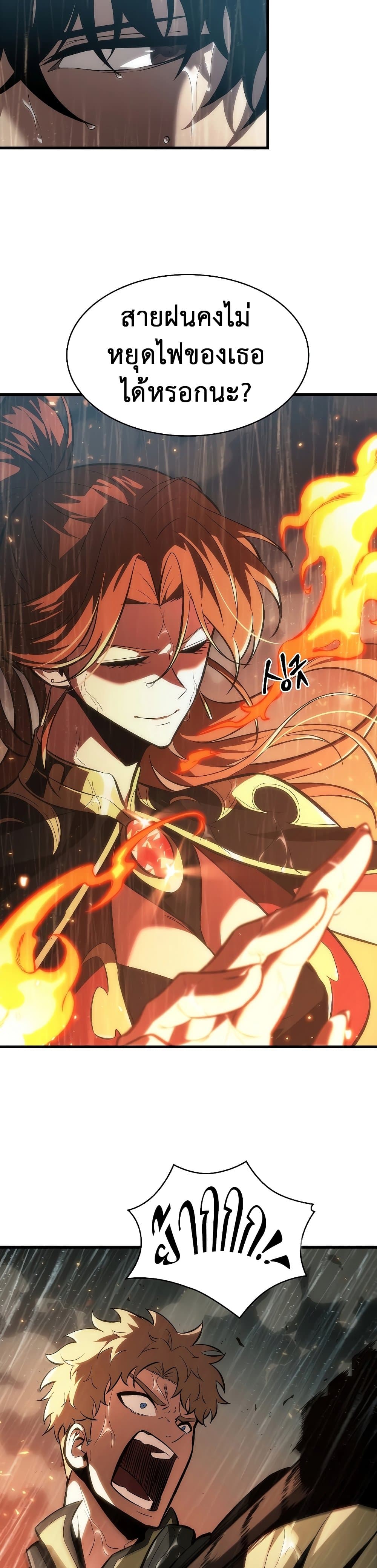 Pick Me Up, Infinite Gacha ตอนที่ 27 page 14