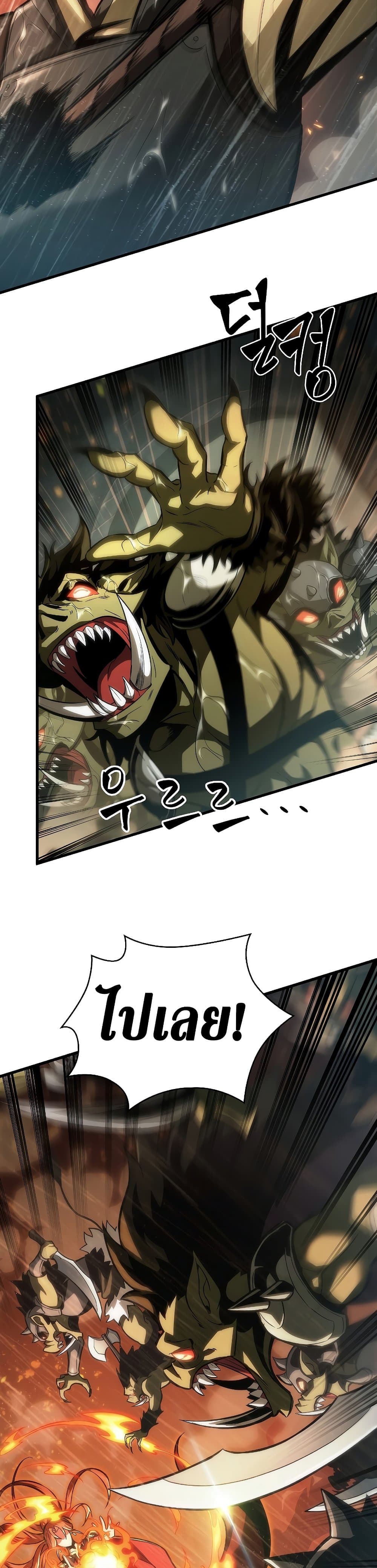 Pick Me Up, Infinite Gacha ตอนที่ 27 page 15