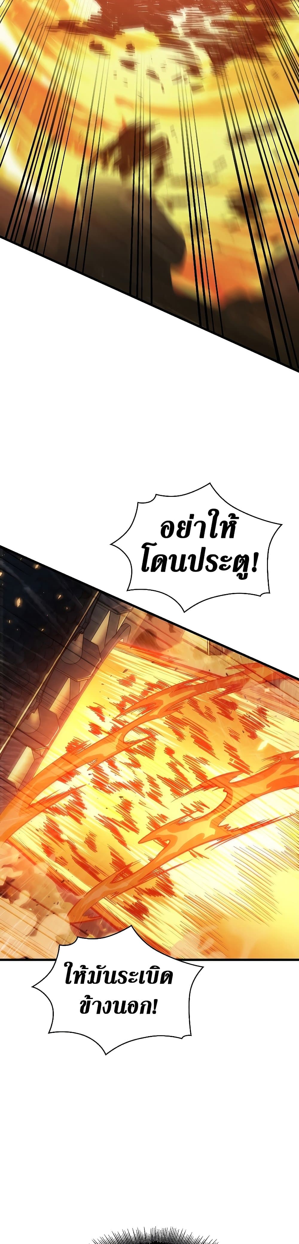 Pick Me Up, Infinite Gacha ตอนที่ 27 page 16
