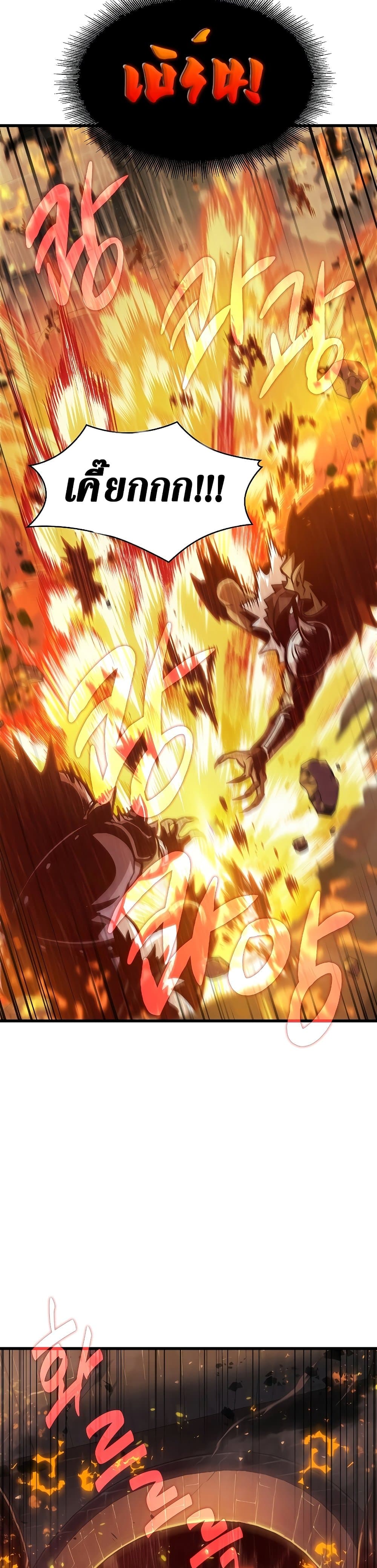 Pick Me Up, Infinite Gacha ตอนที่ 27 page 17