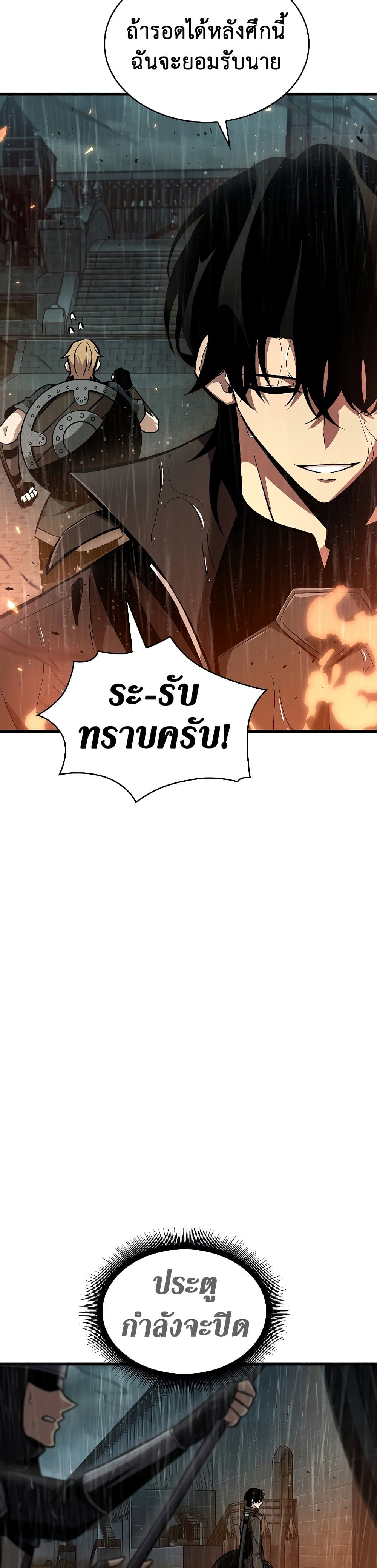 Pick Me Up, Infinite Gacha ตอนที่ 27 page 19