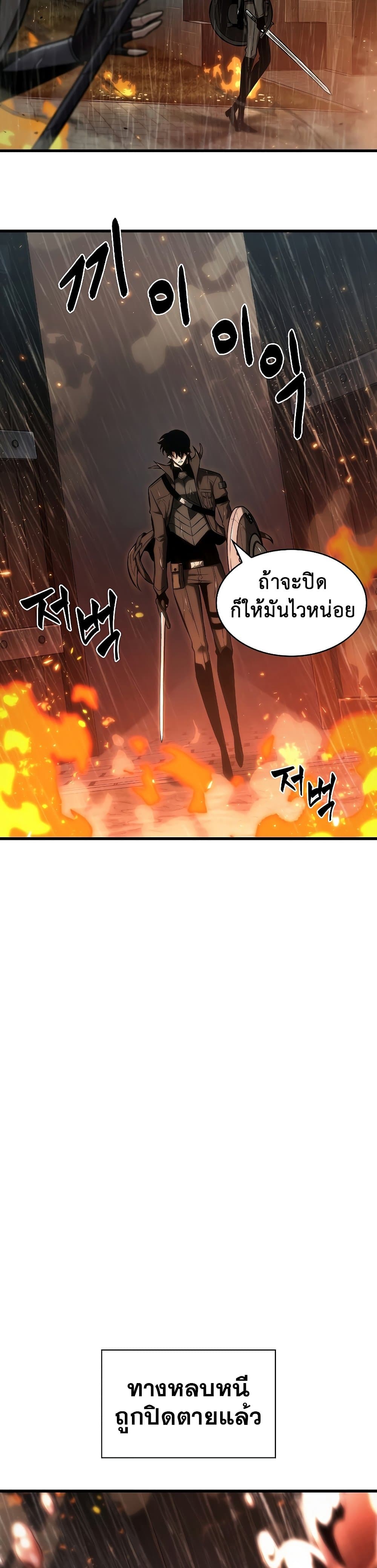 Pick Me Up, Infinite Gacha ตอนที่ 27 page 20