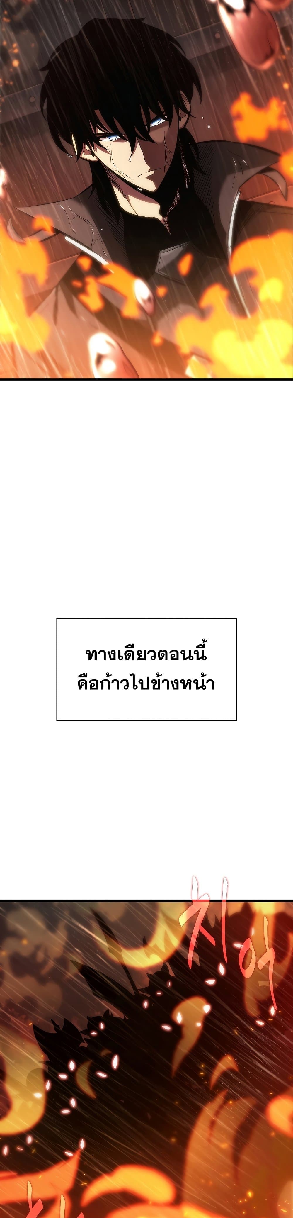 Pick Me Up, Infinite Gacha ตอนที่ 27 page 21