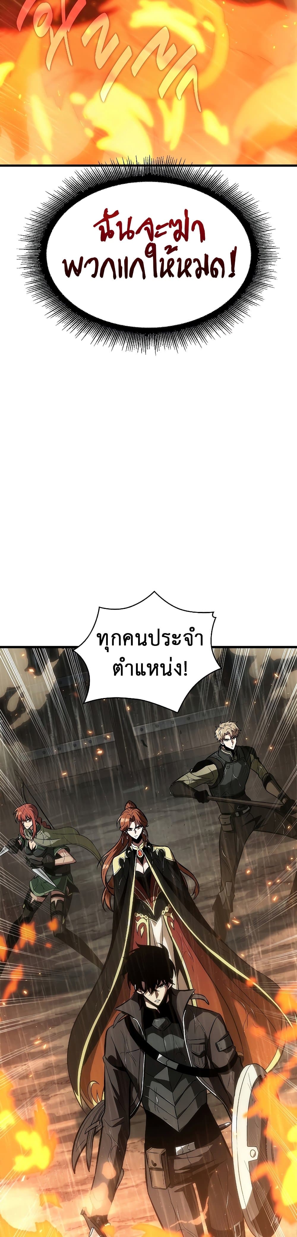 Pick Me Up, Infinite Gacha ตอนที่ 27 page 22
