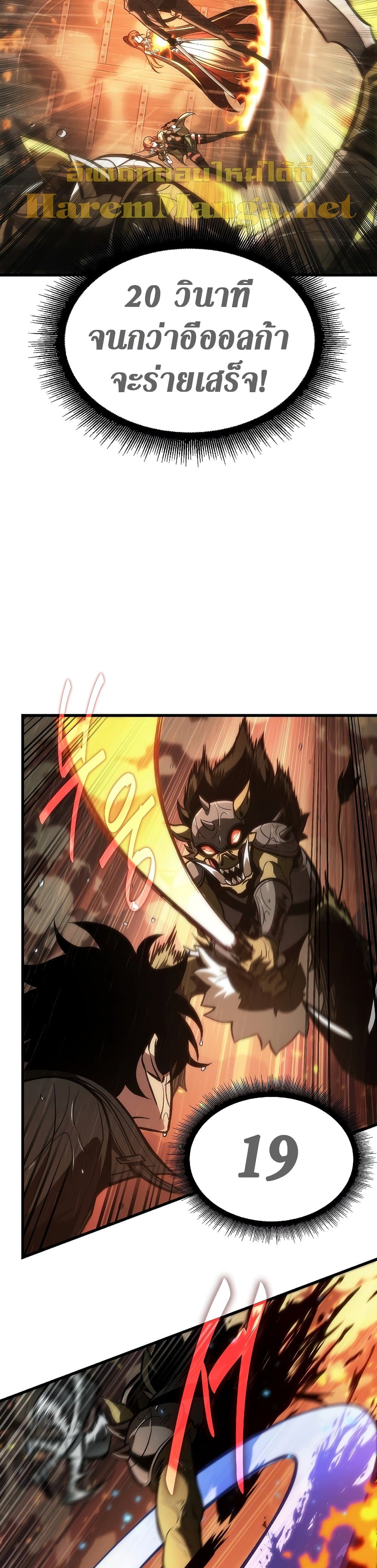 Pick Me Up, Infinite Gacha ตอนที่ 27 page 24