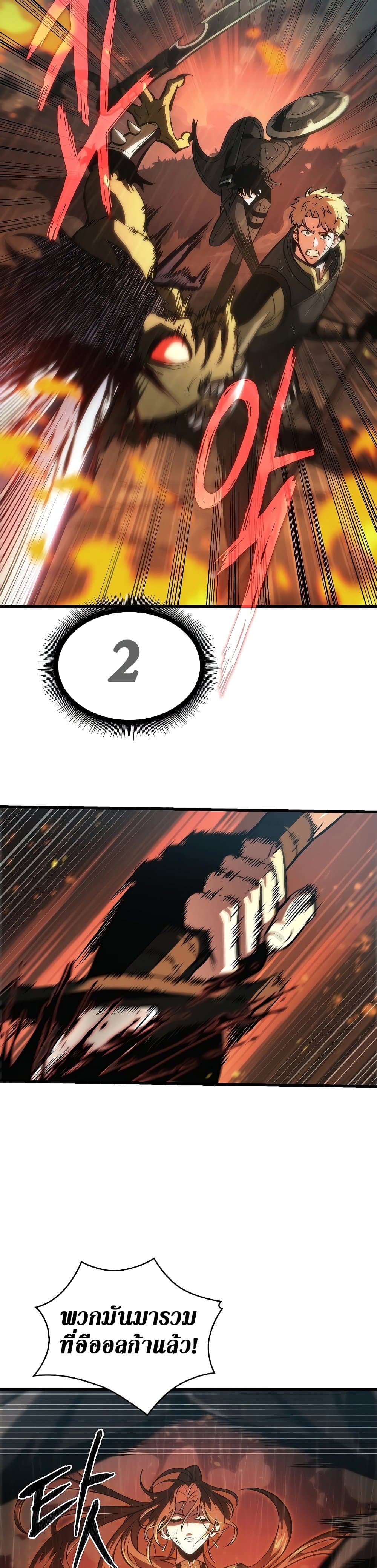 Pick Me Up, Infinite Gacha ตอนที่ 27 page 29