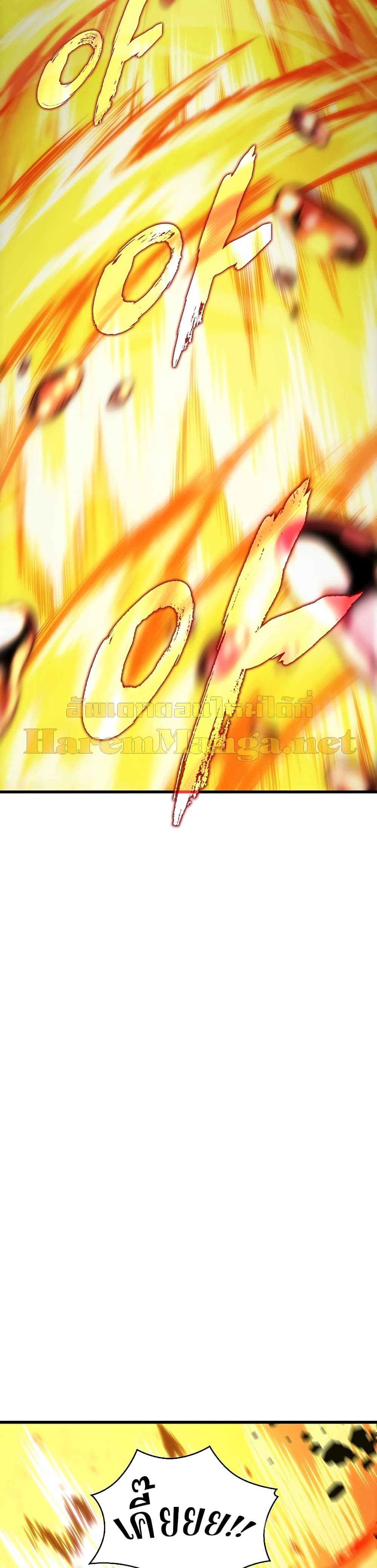 Pick Me Up, Infinite Gacha ตอนที่ 27 page 30