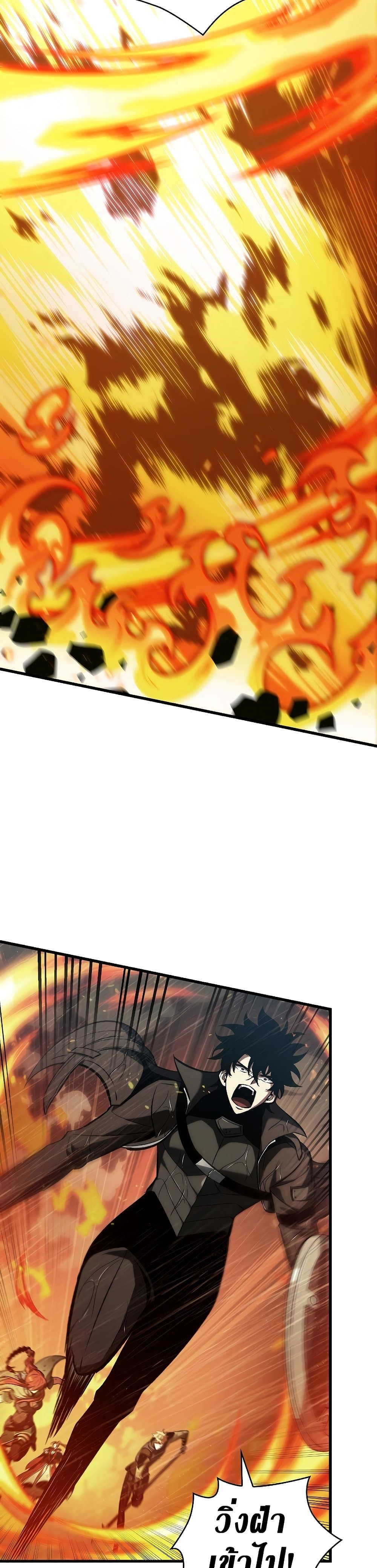 Pick Me Up, Infinite Gacha ตอนที่ 27 page 31