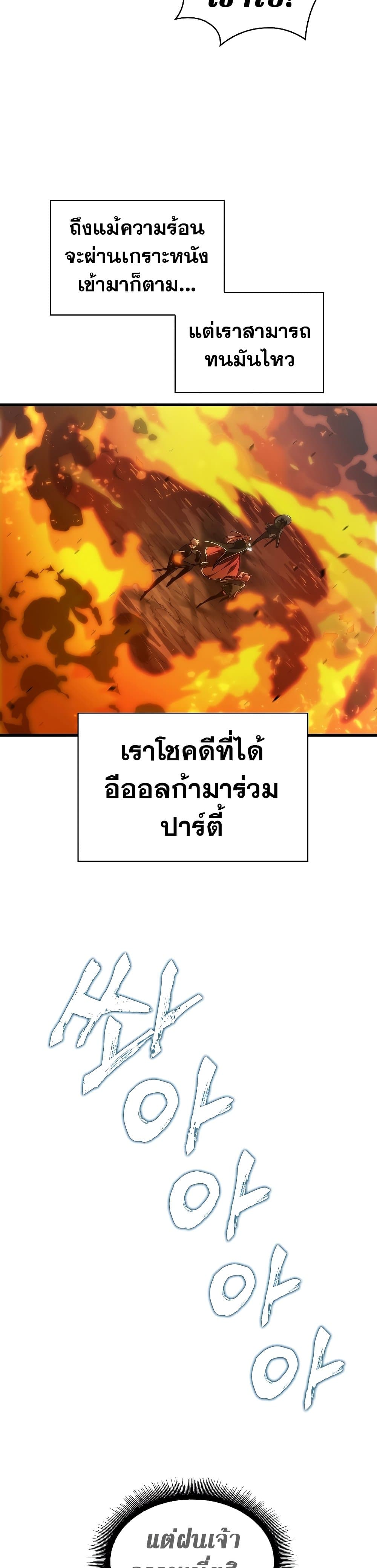 Pick Me Up, Infinite Gacha ตอนที่ 27 page 32