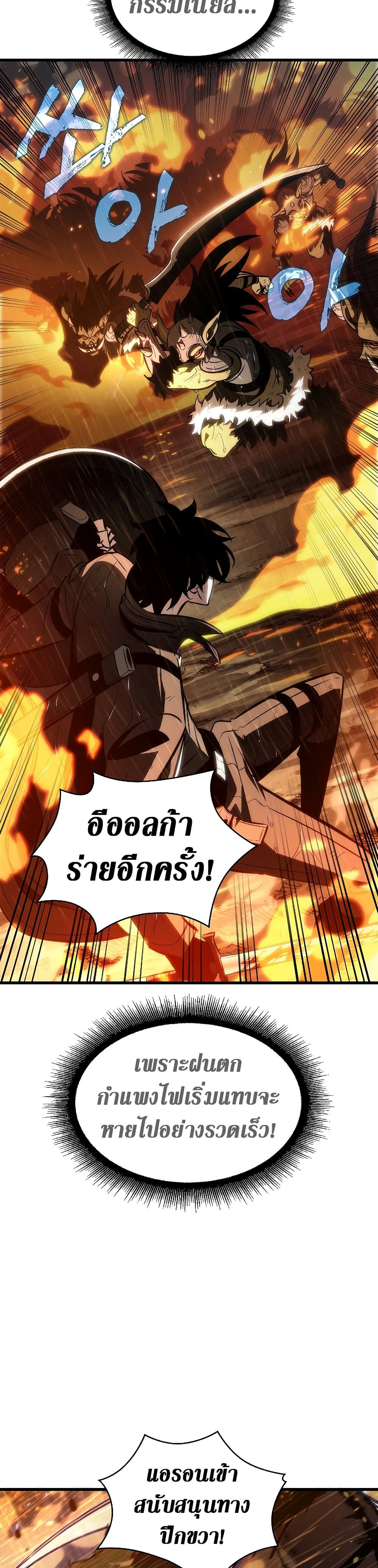 Pick Me Up, Infinite Gacha ตอนที่ 27 page 33