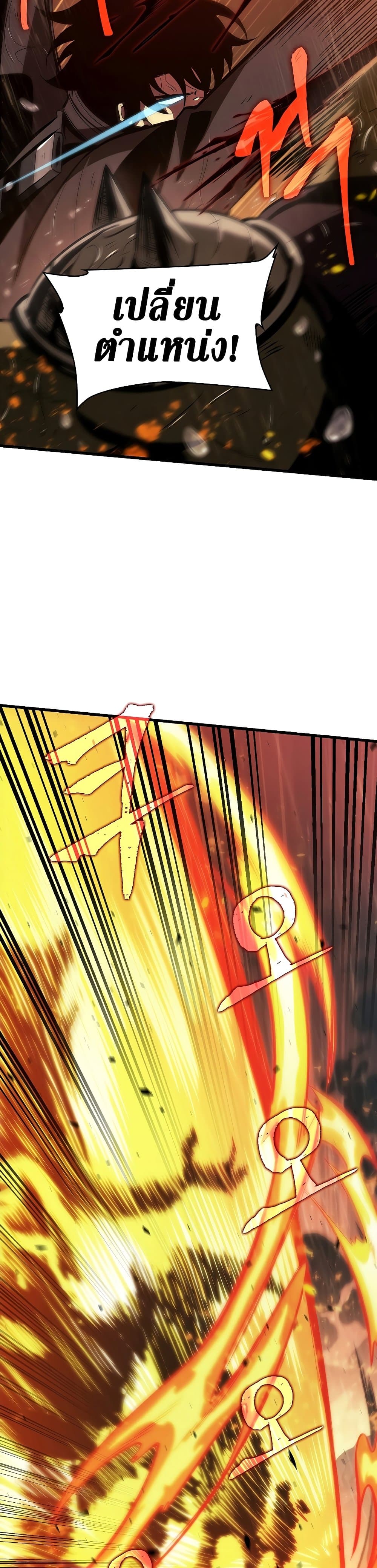 Pick Me Up, Infinite Gacha ตอนที่ 27 page 35