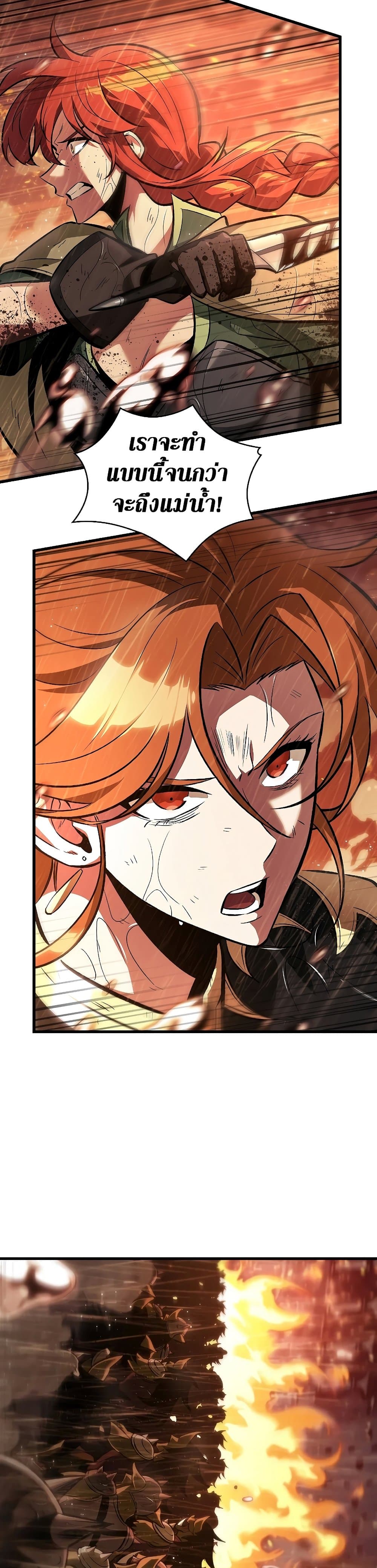 Pick Me Up, Infinite Gacha ตอนที่ 27 page 36