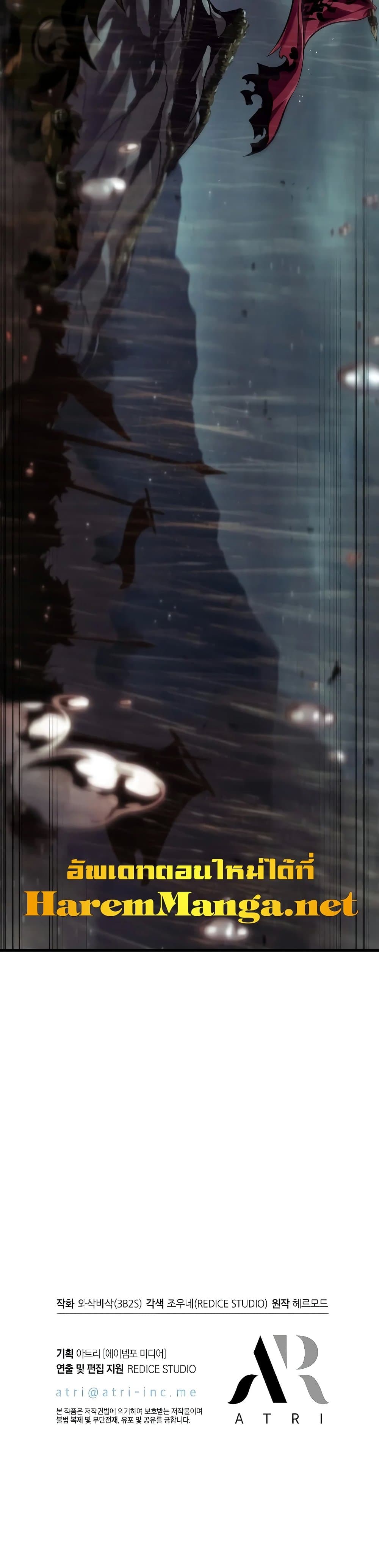 Pick Me Up, Infinite Gacha ตอนที่ 27 page 39