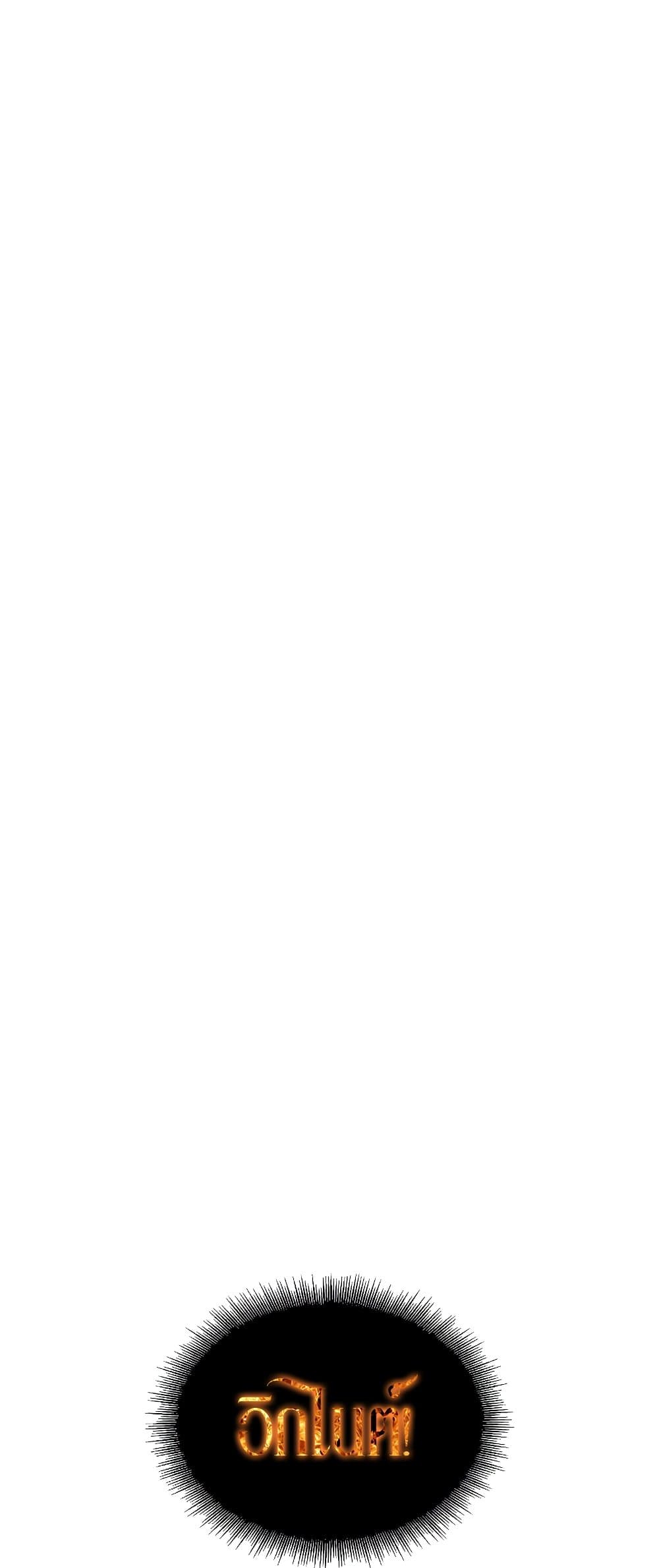 Pick Me Up, Infinite Gacha ตอนที่ 28 page 12