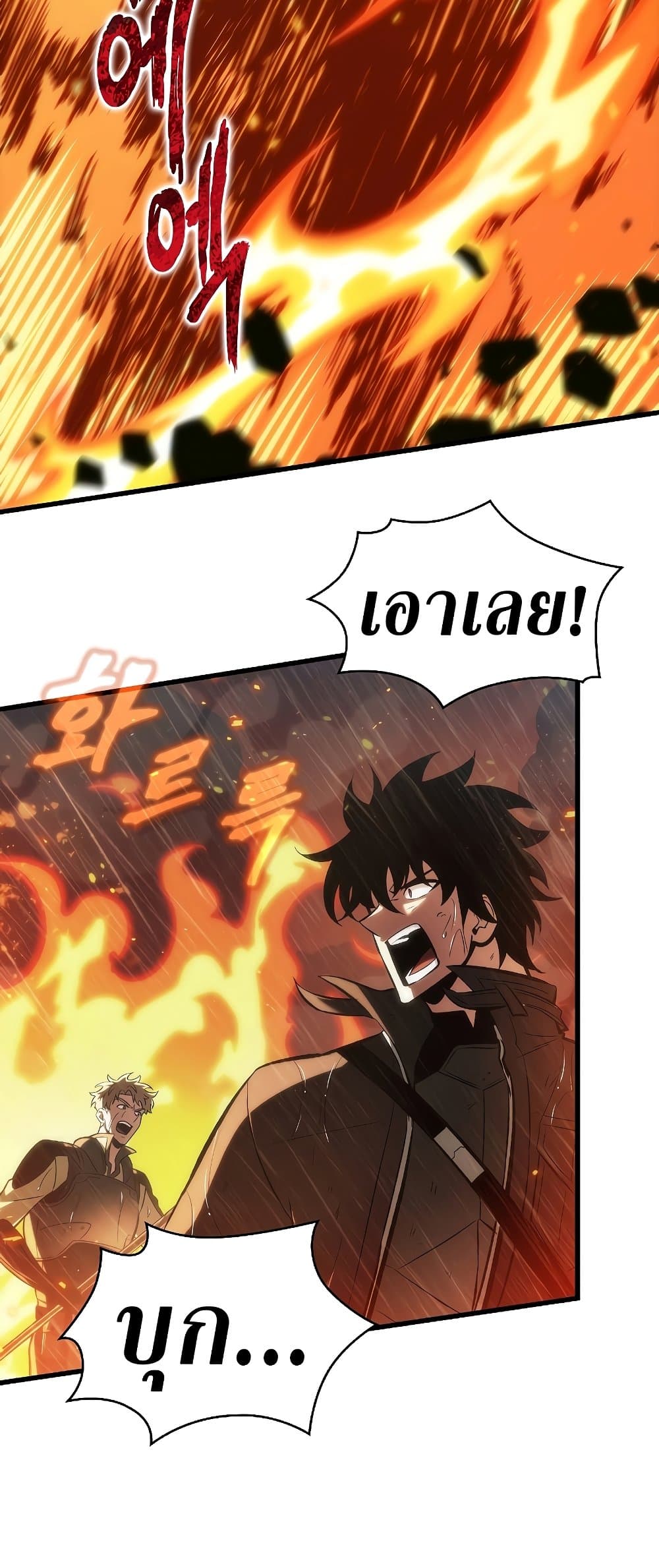 Pick Me Up, Infinite Gacha ตอนที่ 28 page 14