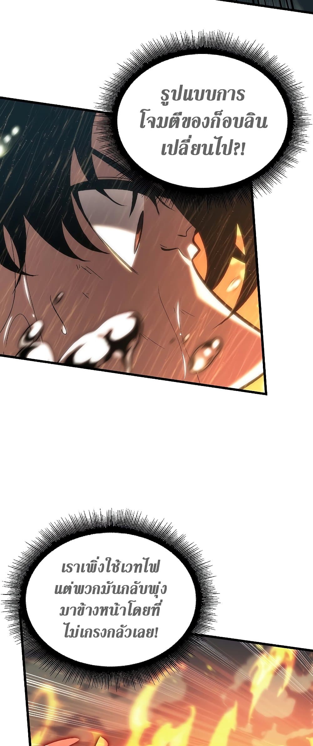 Pick Me Up, Infinite Gacha ตอนที่ 28 page 18