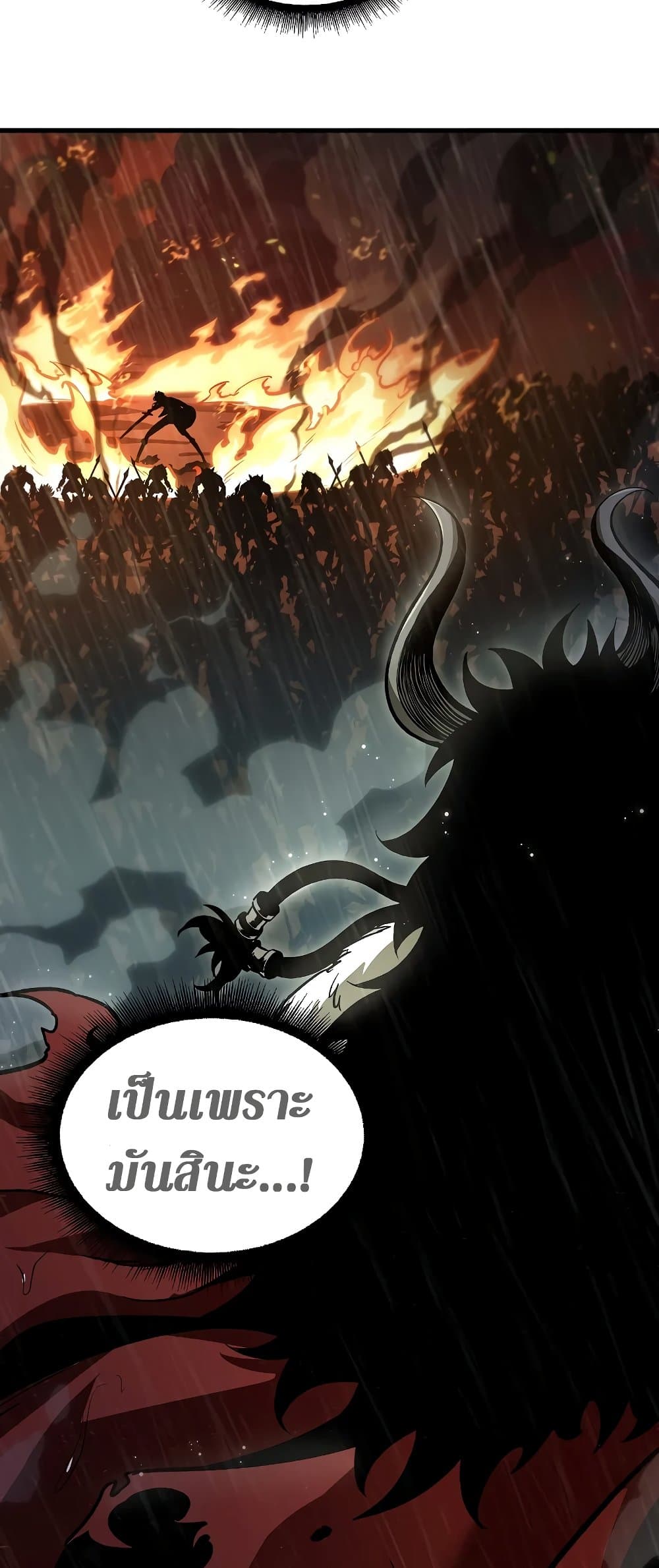 Pick Me Up, Infinite Gacha ตอนที่ 28 page 22