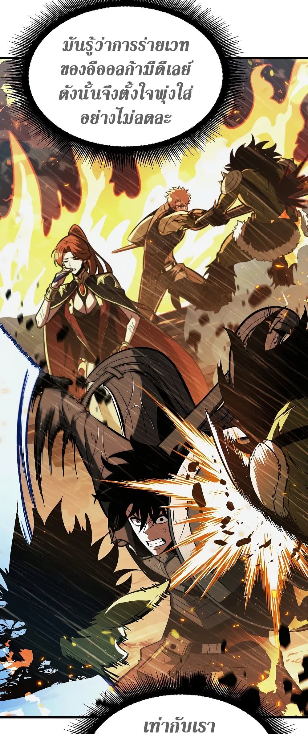 Pick Me Up, Infinite Gacha ตอนที่ 28 page 24