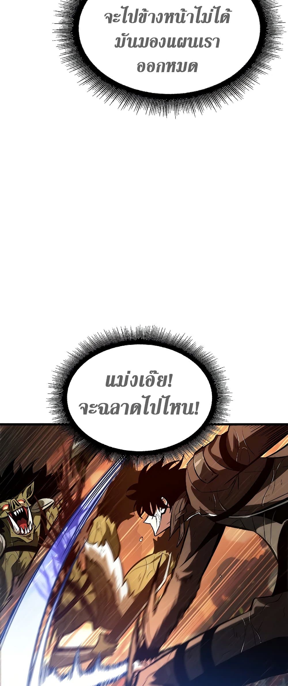 Pick Me Up, Infinite Gacha ตอนที่ 28 page 25