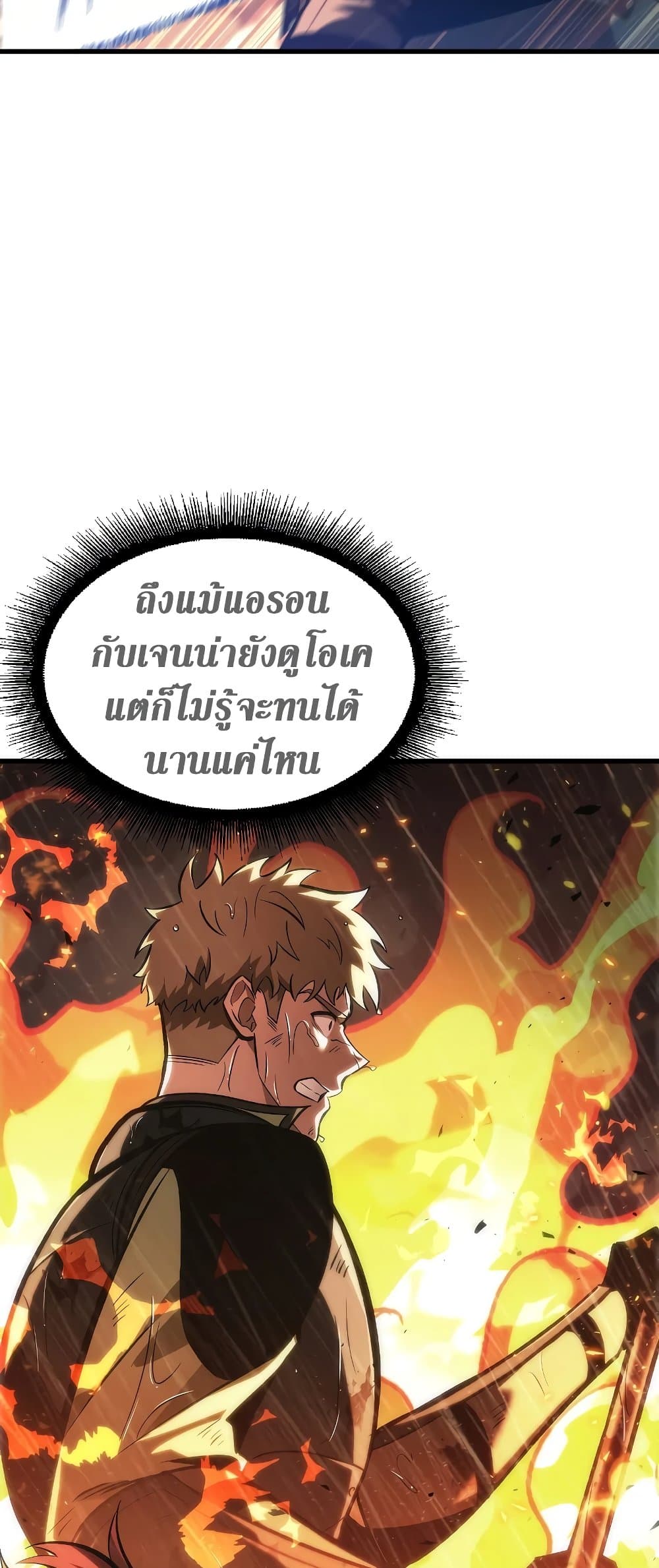 Pick Me Up, Infinite Gacha ตอนที่ 28 page 26