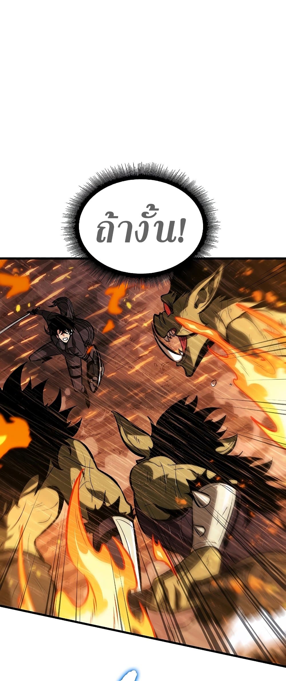 Pick Me Up, Infinite Gacha ตอนที่ 28 page 28