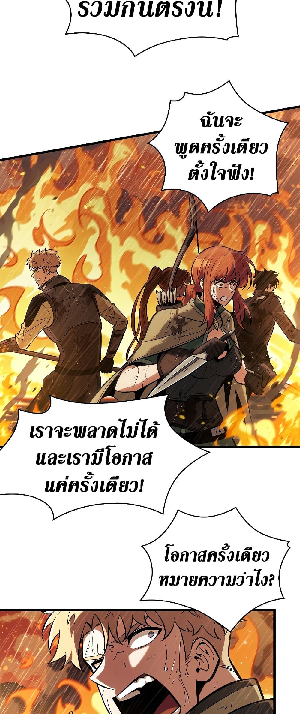 Pick Me Up, Infinite Gacha ตอนที่ 28 page 30