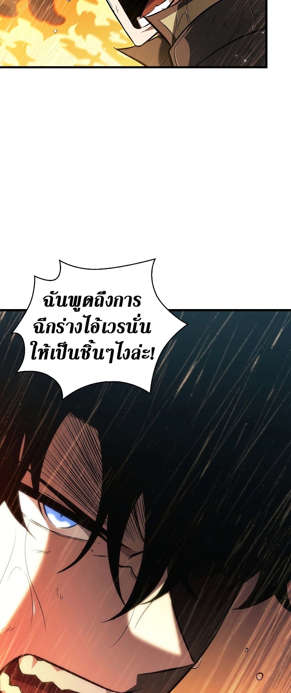 Pick Me Up, Infinite Gacha ตอนที่ 28 page 31