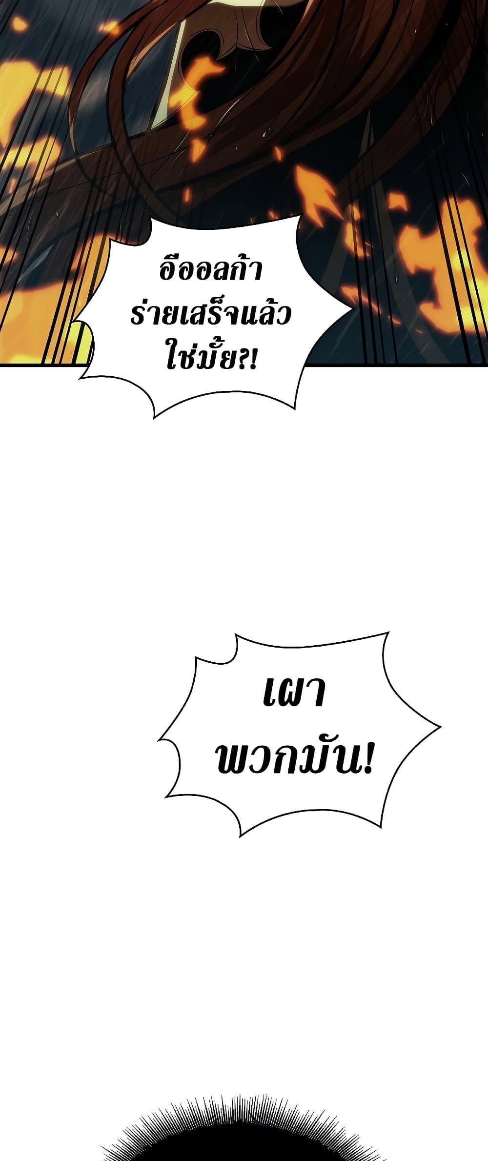 Pick Me Up, Infinite Gacha ตอนที่ 28 page 40